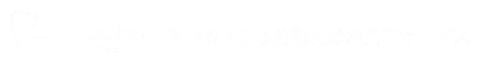 pocher-ポシェ- 高齢者・福祉施設向けお食事サービス